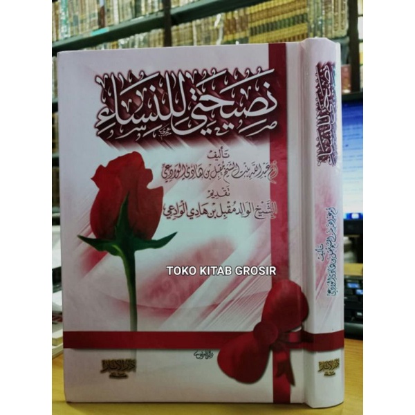 

نصيحتي للنساء nasihati linnisa