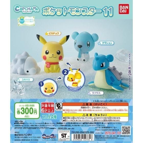 Bandai Gashapon Pokemon Capchara Vol 11 Pikachu Snom