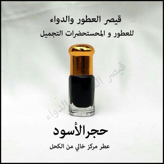 Hajar Al Aswad 6 Ml Parfum Arab Minyak Wangi Hajar Aswad Shopee Indonesia