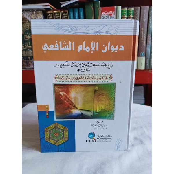 Diwan Imam Syafi'i DKI / diwan imam syafii DKI Hard Cover / DIWAN AL IMAM AS SYAFI'I DKI / DIWAN IMA