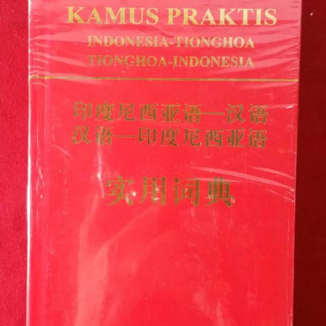 KAMUS PRAKTIS INDONESIA TIONGHOA TIONGHOA INDONESIA