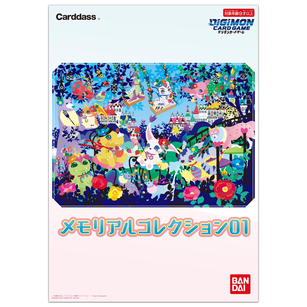 Digimon Card Game Memorial Collection 01