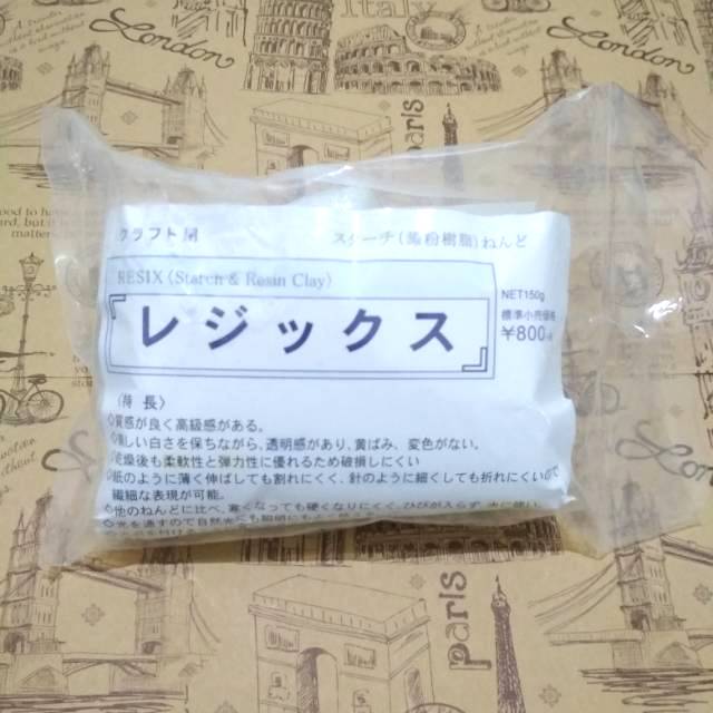 

Resix Clay / Japanese Air Dry Clay