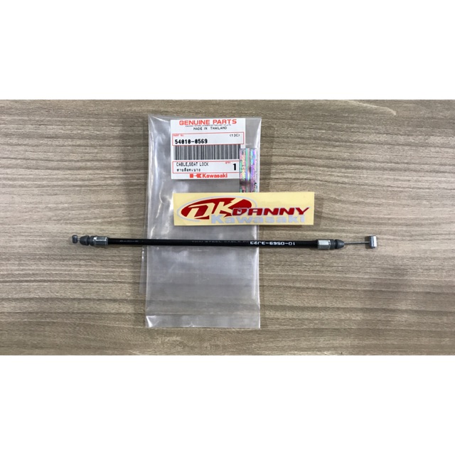 Kabel jok depan ER6n Versys 650