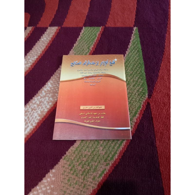 

Kitab Fathul Izar Lirojail Waladi Sholih