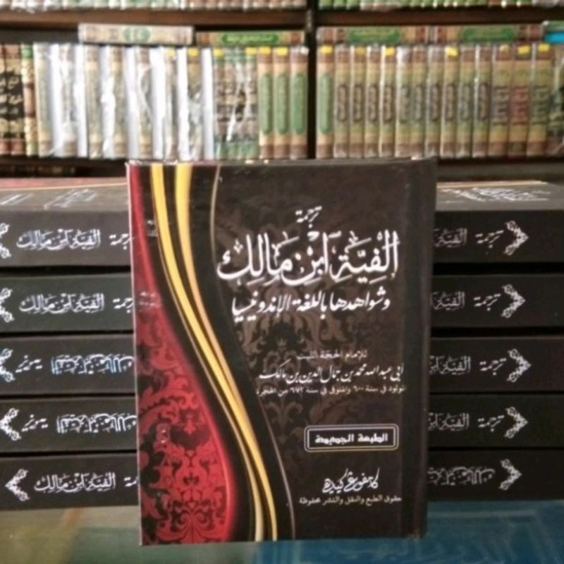 Terjemah Alfiyah Saku // Terjemah Nadhom alfiyah kecil // Terjemah Alfiyah Ibnu Malik saku