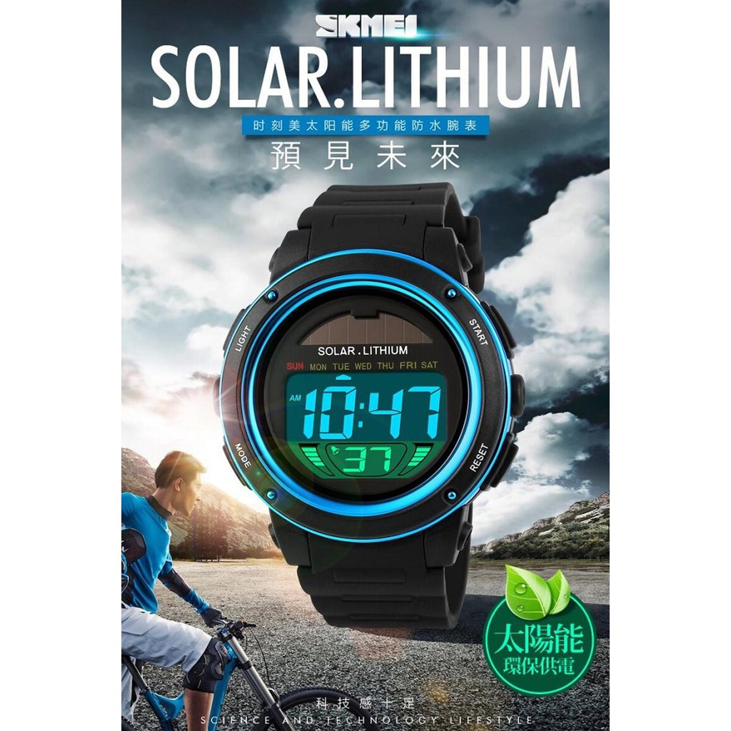 SALE SKMEI JAM TANGAN TENAGA SOLAR WATERPROOF SKMEI ORIGINAL PROMO