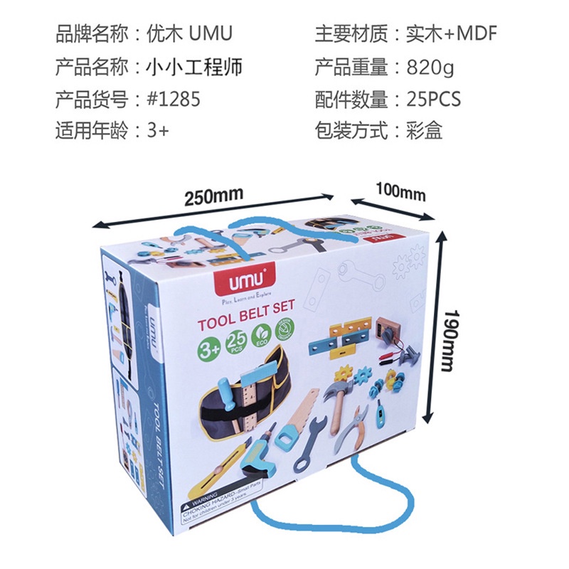 [BIG SALE] UMU Tool Belt Set - Wooden Toys - mainan pertukangan anak palu gergaji kayu STEM tool box - mainan kado natal anak