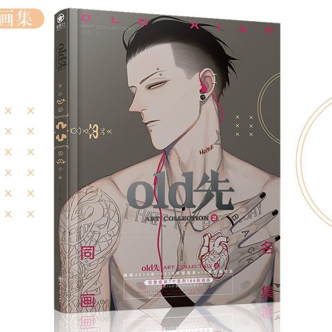 Old Xian Artbook Vol 2