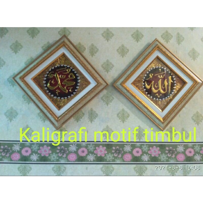 Kaligrafi Lafadz Allah dan Muhammad