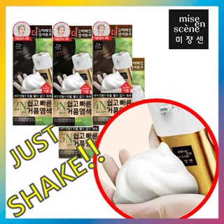 mise en scene Hello Bubble Dye Hair Coloring 16 Colors mise en scene Hello Bubble Dye Hair Coloring 16 Colors