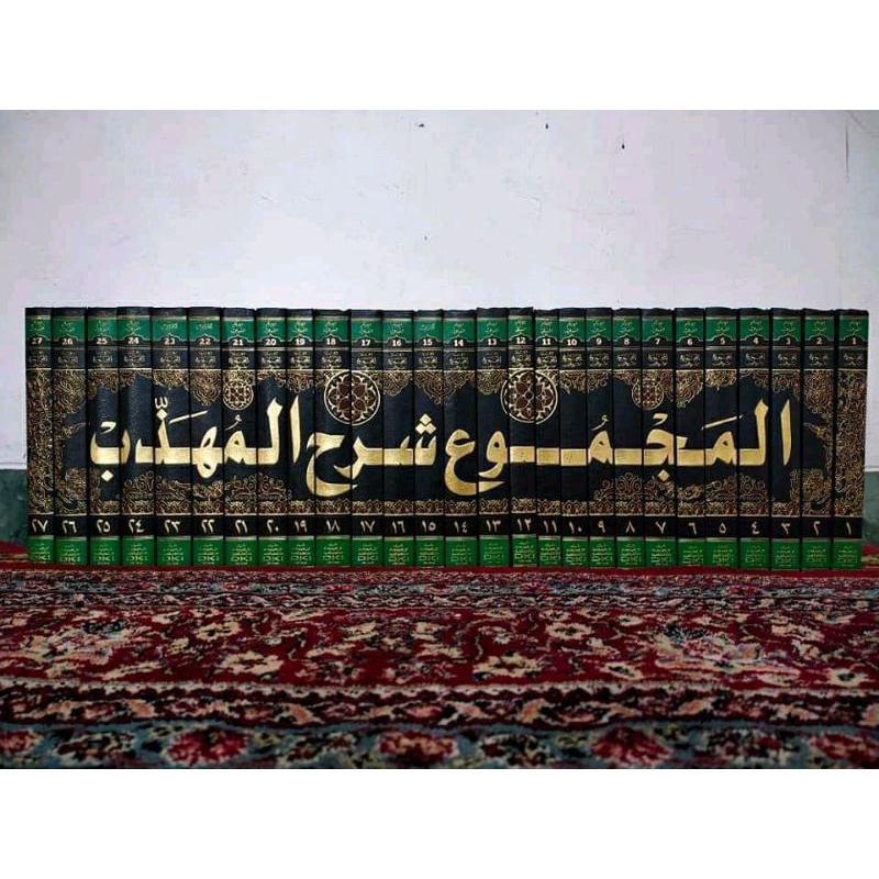 AL MAJMU' ALMAJMU' AL MAJMUK SYARAH MUHADZAB