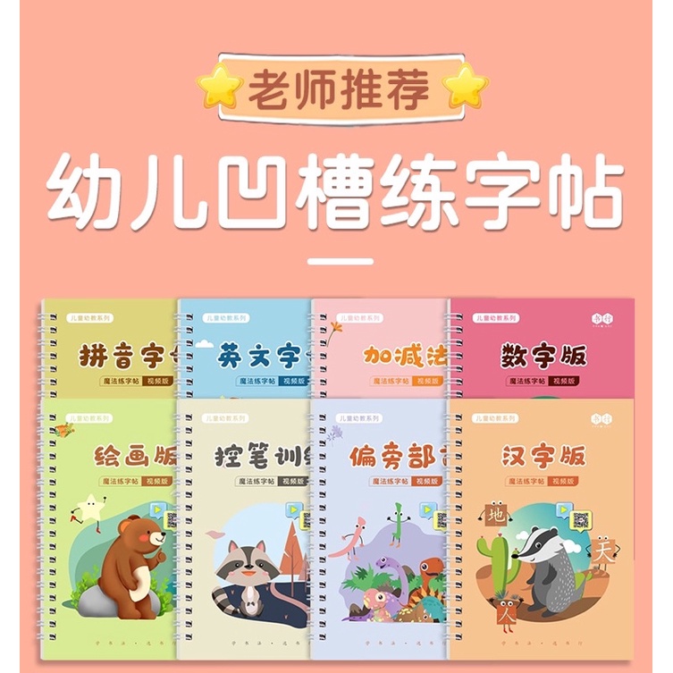 

Buku Belajar Menulis Anak Practice writing book Copy Book Magic Book 3D Anak TK BUKU + PENA 5 PCS REFILL