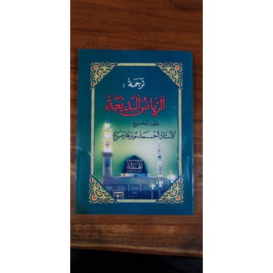 Riyadul Badiah Terjemah Makna Jawa Pegon