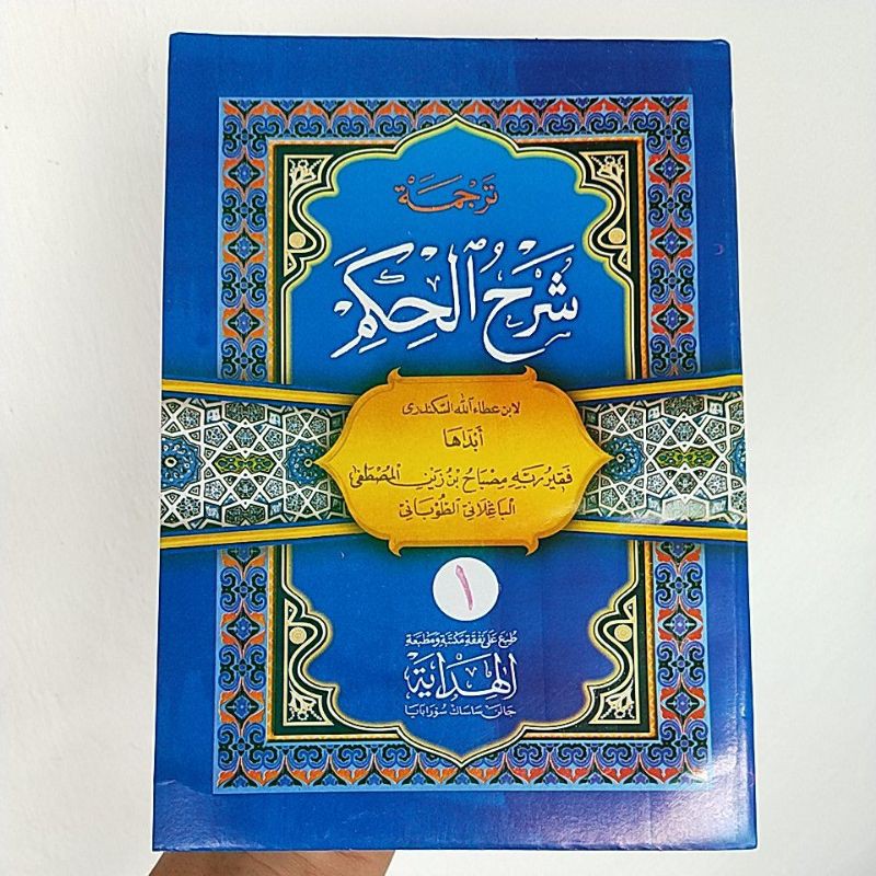 Syarah al Hikam terjemah jawa pegon juz 1