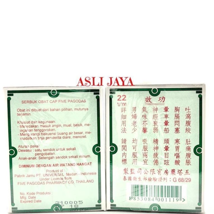 OBAT SAKIT PERUT PUYER LIMA PAGODA - OBAT MUAL,DIARE & MASUK ANGIN AMPUH