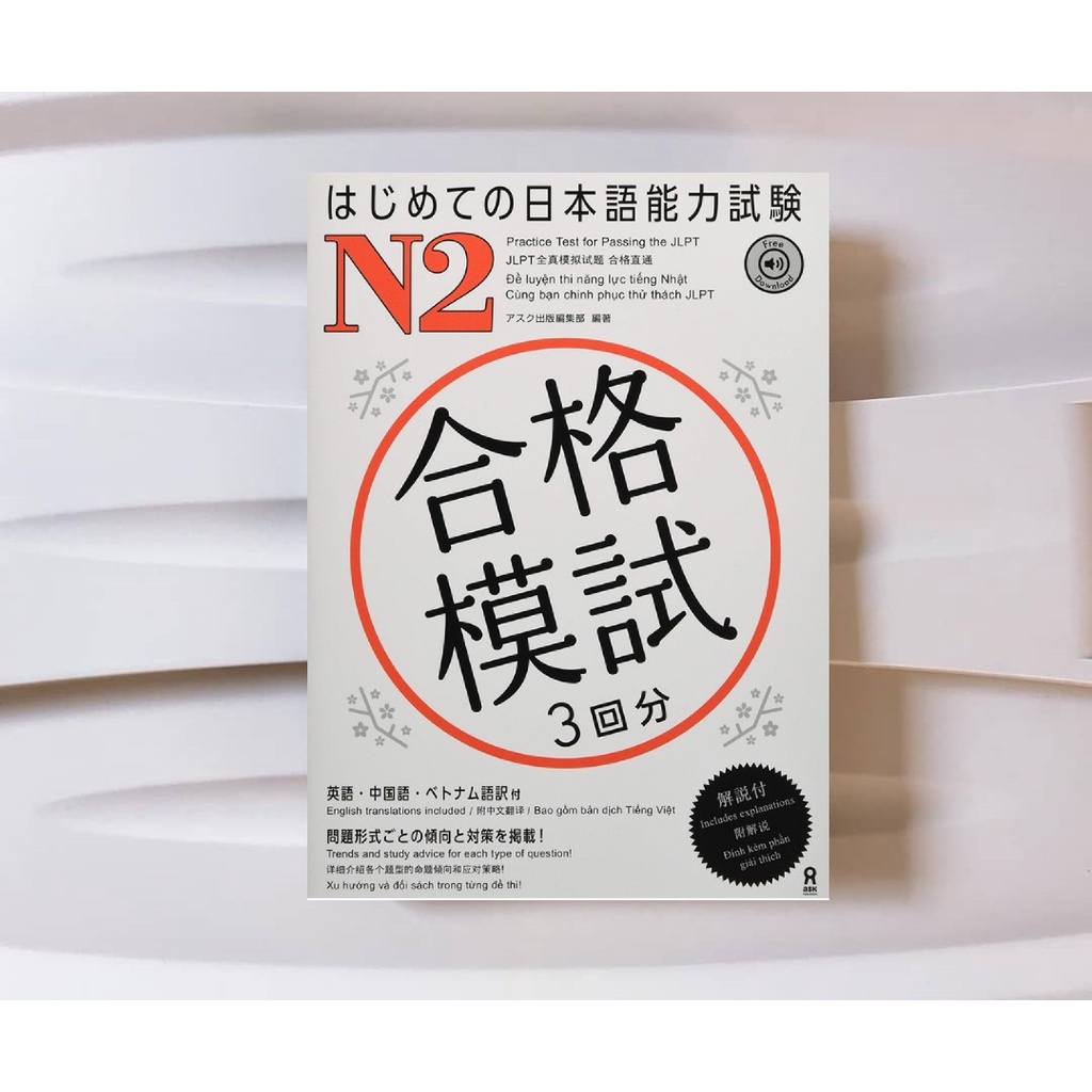 JLPT N2 Goukaku Moshi (Buku Impor Tes Simulasi Lulus JLPT N2)
