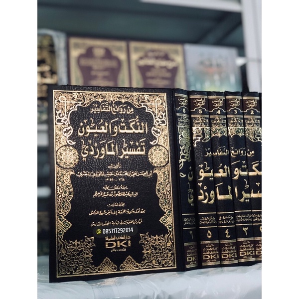 KITAB Tafsir al Mawardi an Nukat wal Uyun 6 Jilid Cet Beirut DKI Original