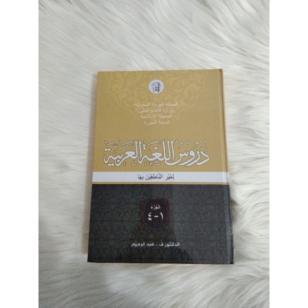 

DURUSUL LUGHAH JILID 1-4