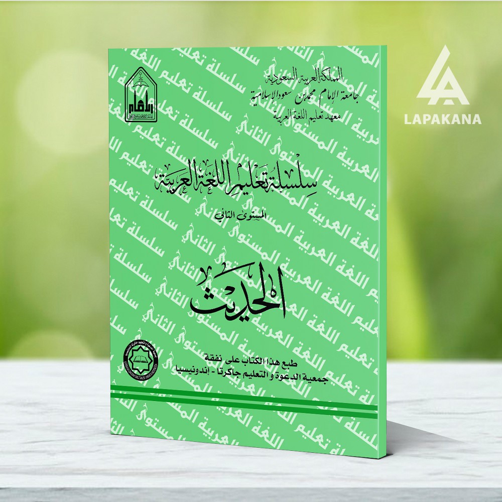 Mustawa 2 Silsilah Ta'lim - Hadits