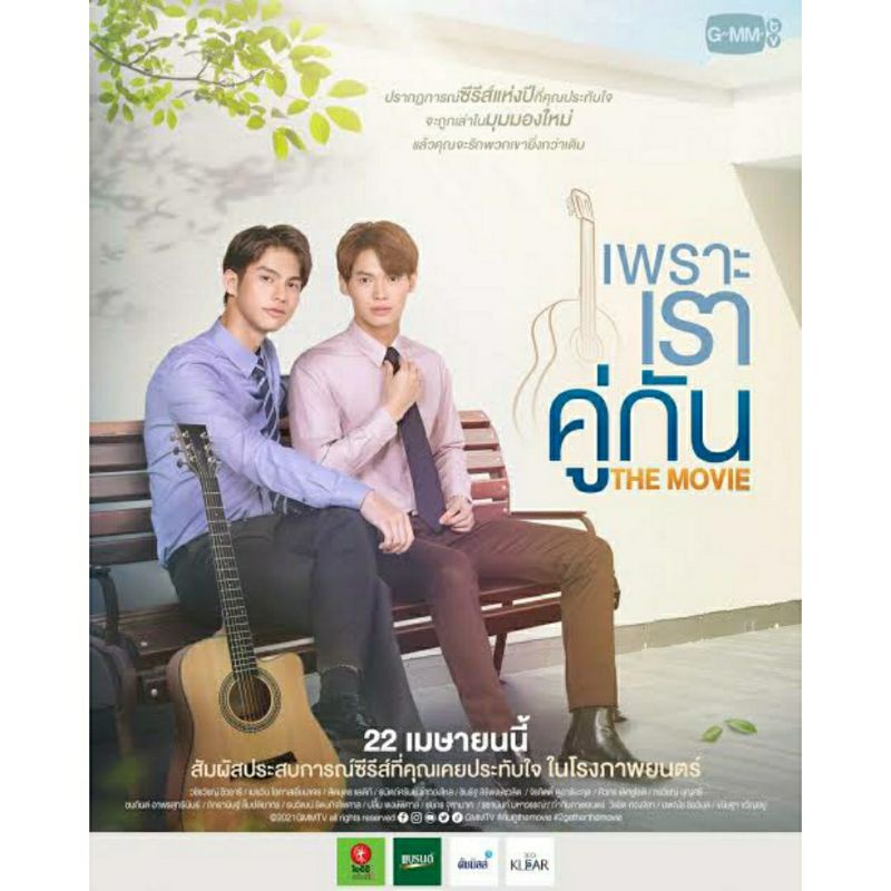 THAIMOVIE 2GETHER: THE MOVIE - 2021 SUB INDO