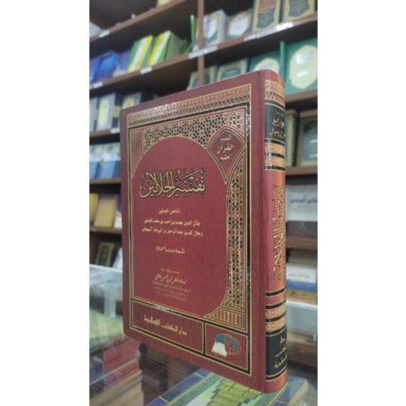 Kitab Tafsir Jalalain Dki tapsir jalalain / Kertas putih / Tafsir Jalalain Dki islamiyah