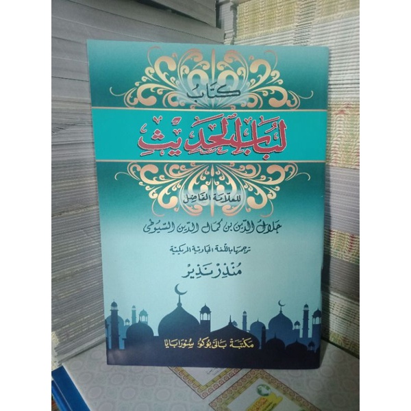 

kitab lubabul hadist makna jawa pegon