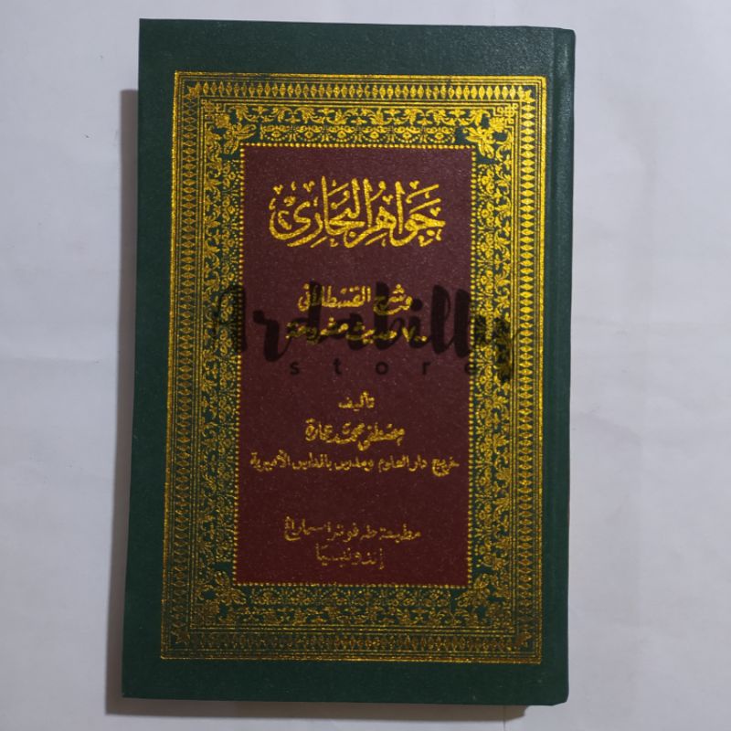 KITAB  JAWAHIRUL BUKHORI, JAWAHIRUL BUHORI TOHA PUTRA