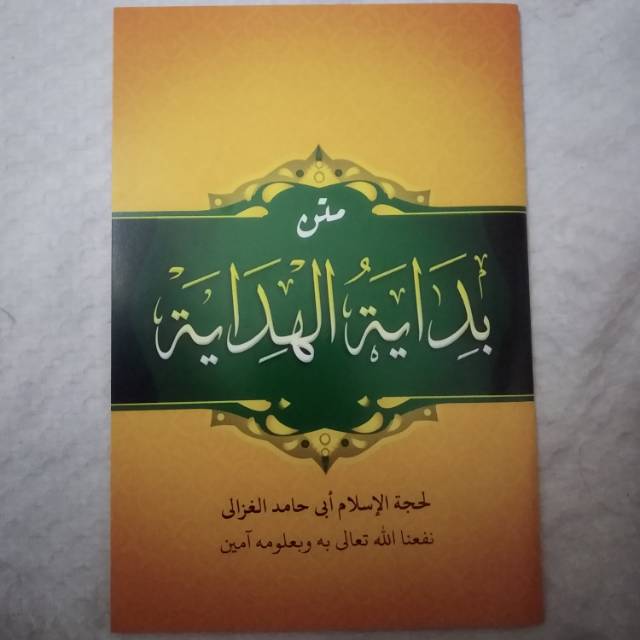 Bidayatul Hidayah/Matan Bidayatul Hidayah Kosongan