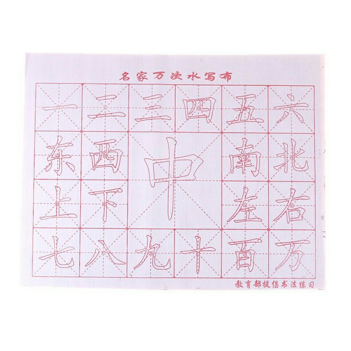 

Kertas Latihan Kaligrafi China Cina cukup dengan air model Huruf