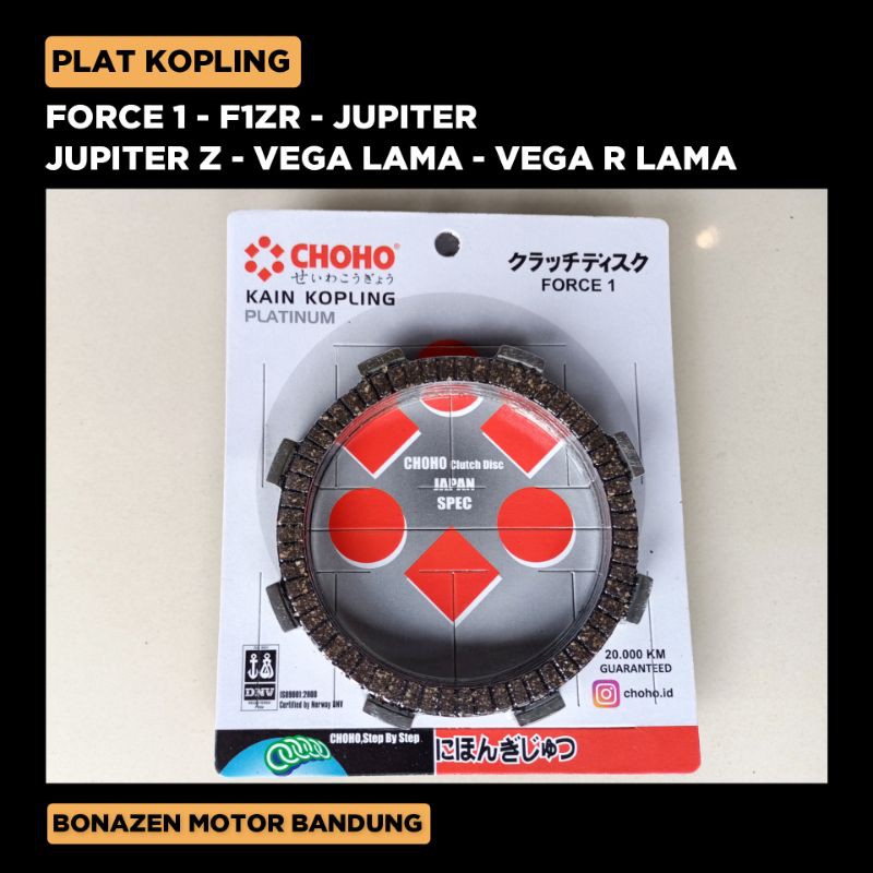 Plat Kopling Force 1 - F1ZR - Jupiter - Z - Vega - R Lama / Kain Kampas Kupling / Choho