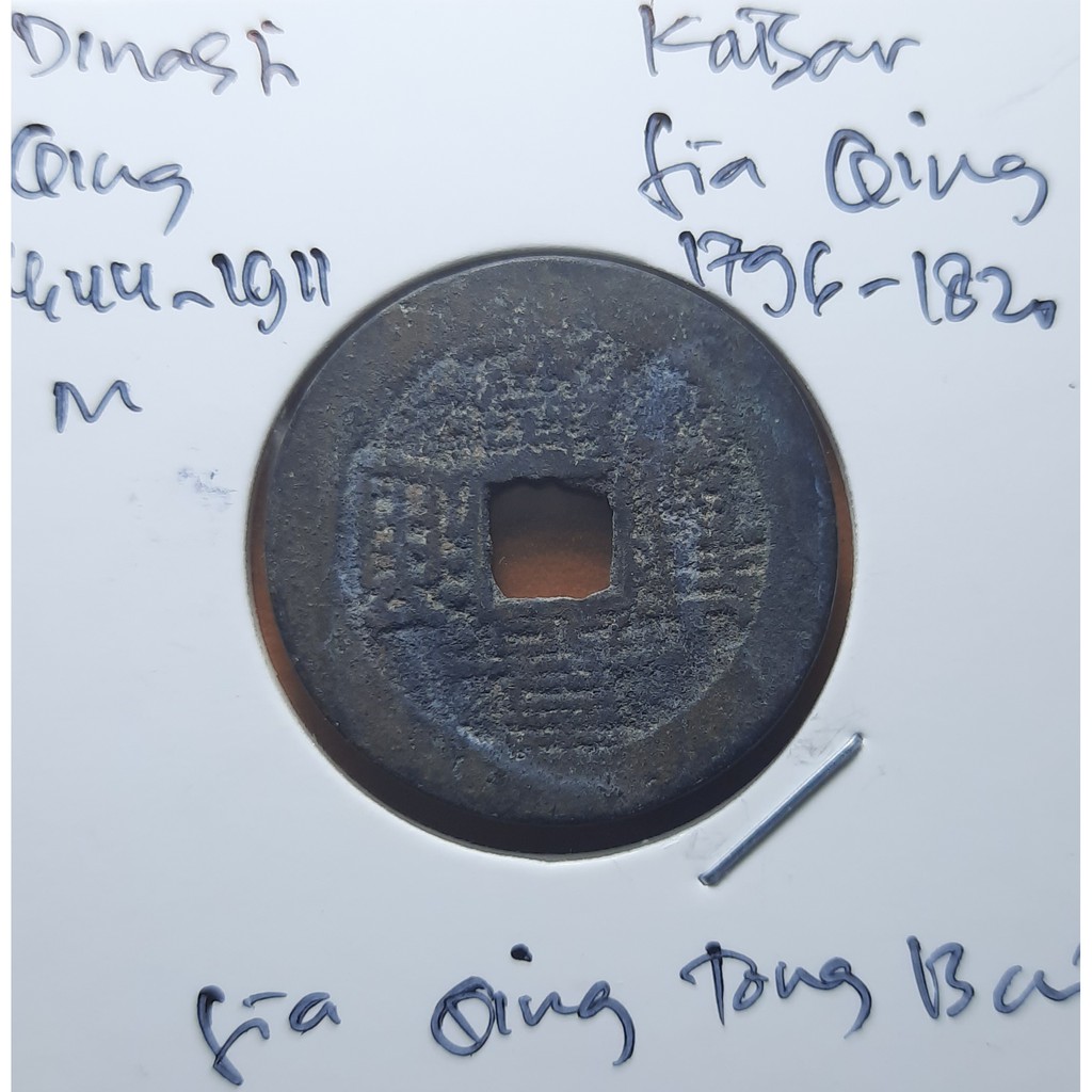 Koin Gobog Cina Dinasti QING1644M.25.05mm.4.12gr.JIA QING TONG BAO.Yunnan Mint.sp1656