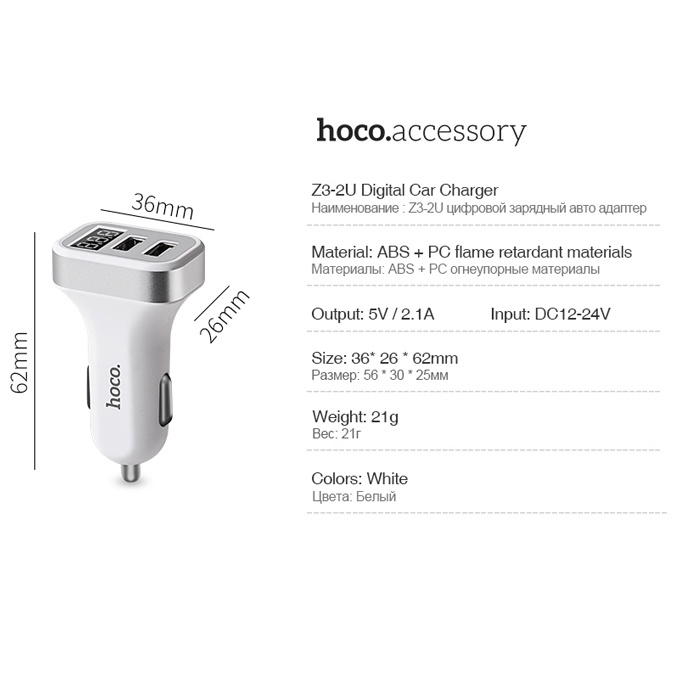 HOCO Z3 Charger Mobil 2 Port 3.1A Fast Charging - Z3-2U - White