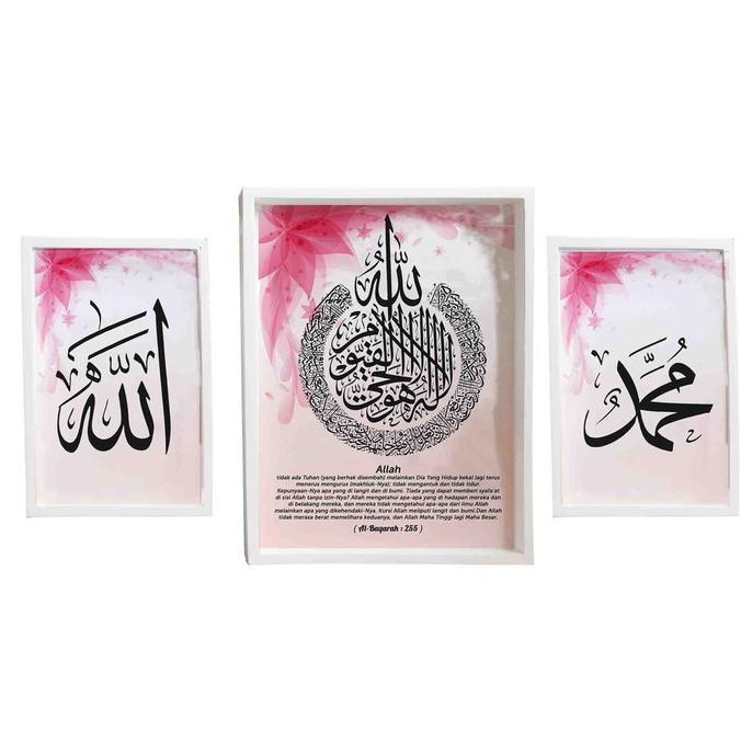 Hiasan Dinding Walldecor Kaligrafi Ayat Kursi Dan Allah Muhammad Pink Ninicom55