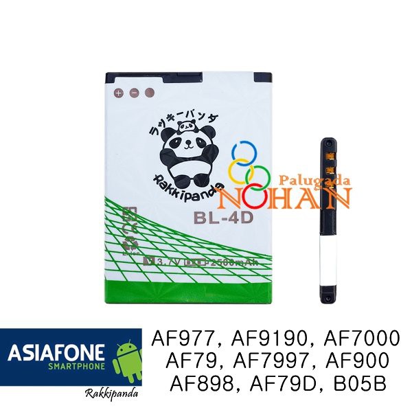 TERMURAH Baterai Asiafone AF7997 AF900 AF898 AF79D B05B BL4D Double IC Protection