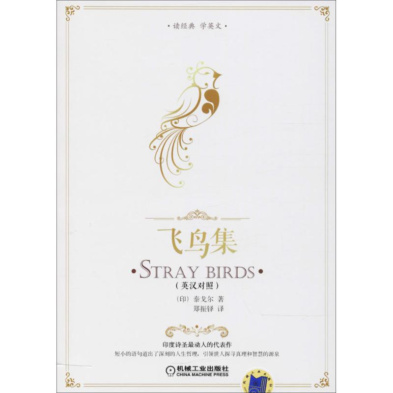 Tagore Motif Print Burung Merpati Terbang Ala Thailandgo