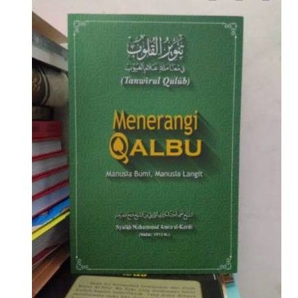 Terjemah Tanwirul Qulub