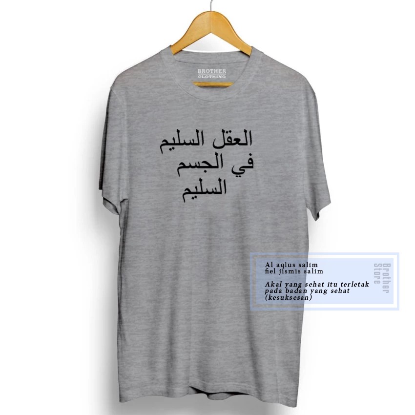 Kaos Distro Arabic Al aqlus Black - Abu Misty Premium