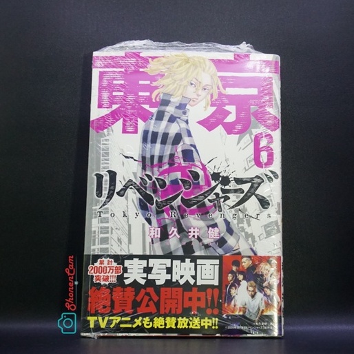 Komik/Manga Tokyo Revengers volume 6 [JPN]