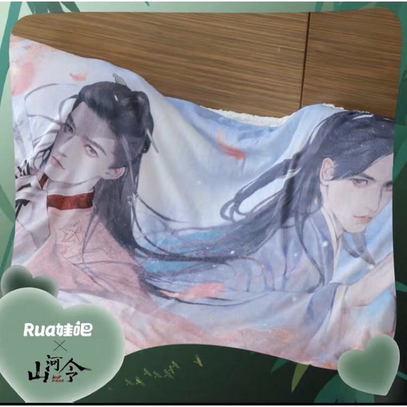 SHL / ShanHeLing / WOH / Word of Honor x Rua Blanket