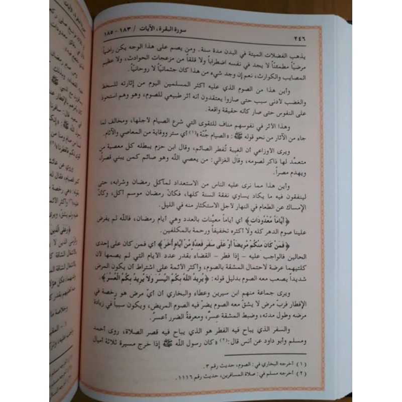 Tafsir Al maraghi 10 jilid bairut dki