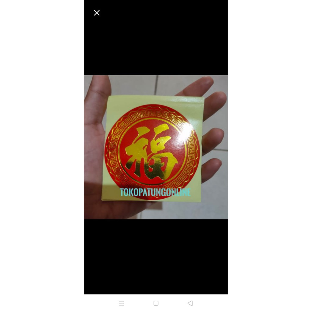 Stiker Hoki Fuk Imlek Kue 8cm