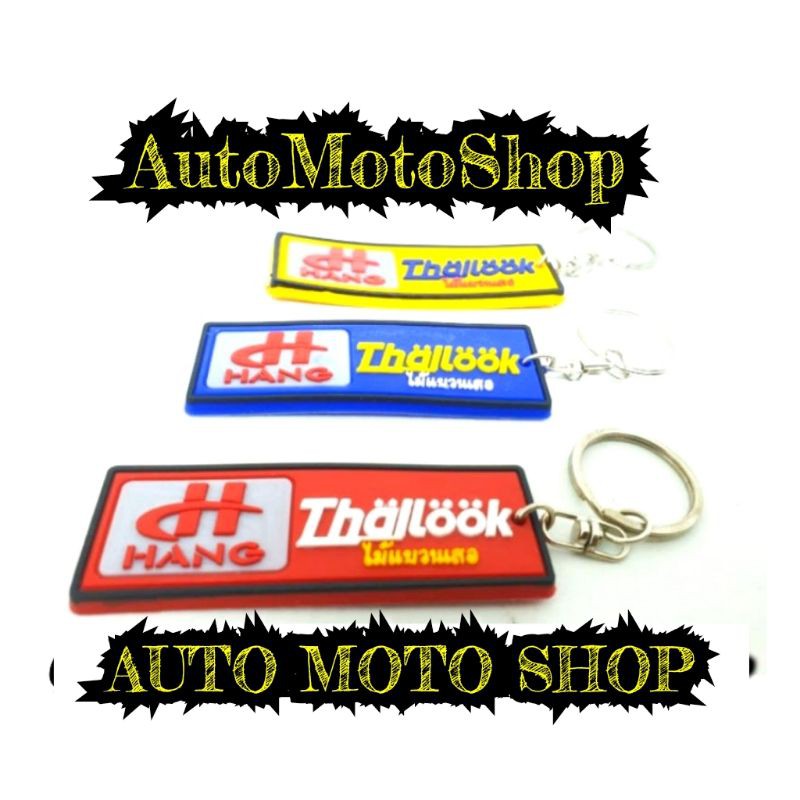 GANTUNGAN KUNCI MOTOR HANG THAILOOK UNIVERSAL HENG