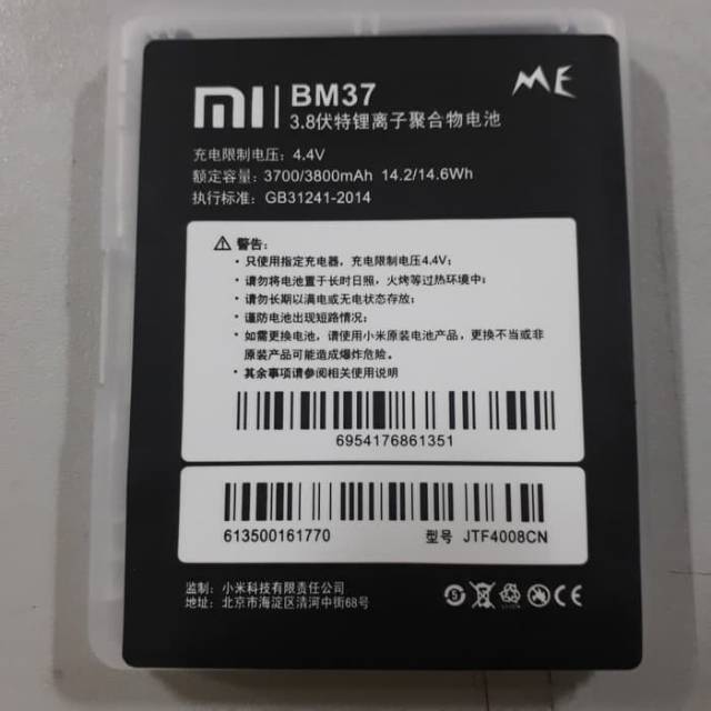 Baterai Xiaomi Mi 5+ / BM37 ORIGINAL 100%