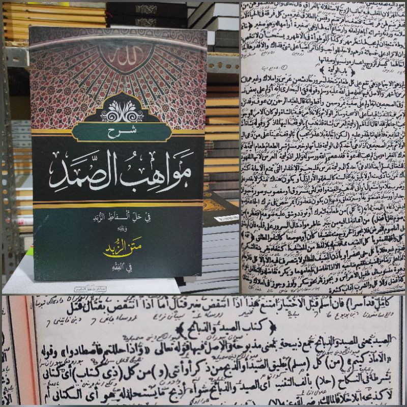 BISA RICUES KITAB SYARAH MAWAHIBUS SHOMAD MATAN ZUBAD MAKNA PESANTREN PETUK KS ORIGINAL