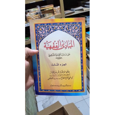

kitab mabade fiqih jawaaa