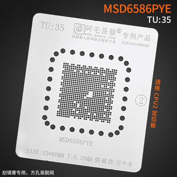 CETAKAN IC AMAOE TU:35 MSD6586PYE SIZE:52X60MM-0.20MM MAGNET BAHAN JEPANG ORIGINAL