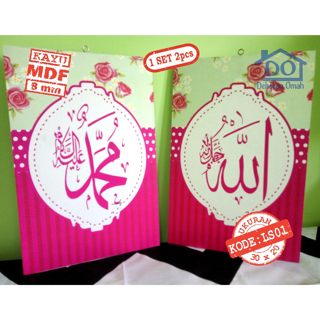 Kaligrafi LS01 Pajangan Dinding Allah Muhammad Sabby Pink