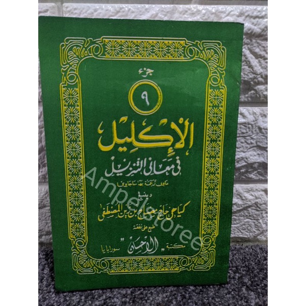 Tafsir Al-iklil , Al Iklil , Iklil , Aliklil juz 9