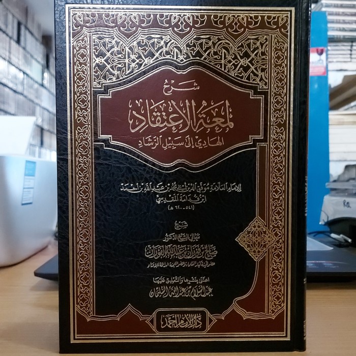 Syarah Lum'atul I'tiqod Syeikh Sholih Fauzan Termurah